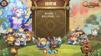 节奏之战